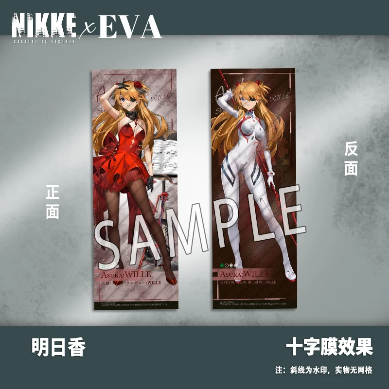 NIKKE Nikki связанный EVA Аянами Рей Золушка Асука Красная Шапочка Мэри Дороти лазерная бирка на билет