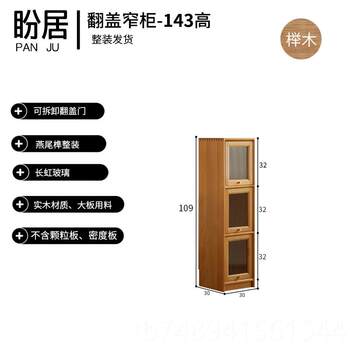Genuine practical wooden narrow cabinet bookcase vertical cabinet storage floor-standing wall bookcase bookcase home narrow storage cabinet cabinet simple style