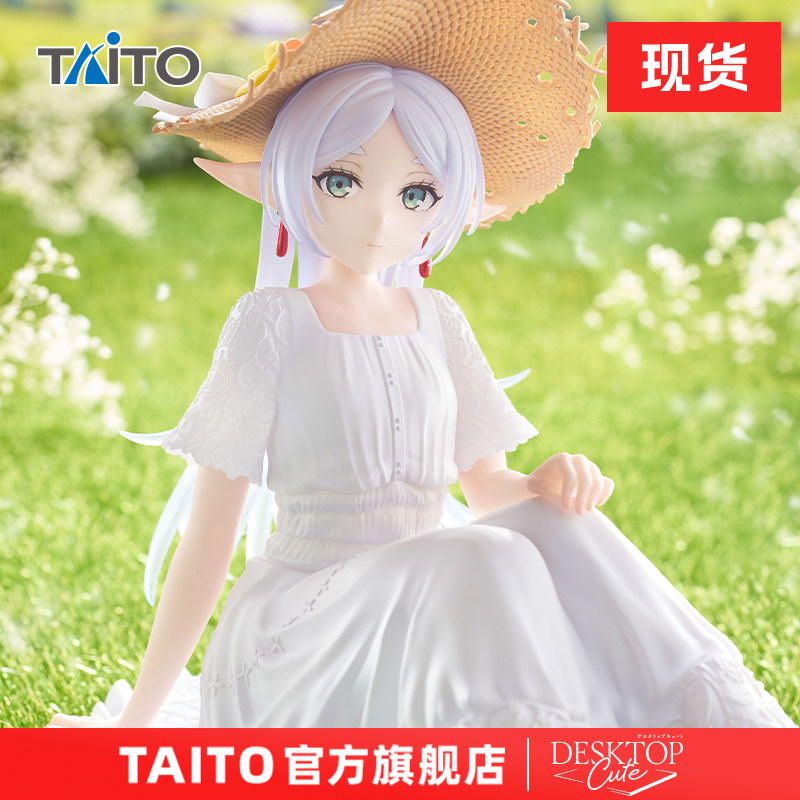 【Taito/Frieren: Beyond Journey's End】Frieren Summer Dress Figure Officially Licensed in Stock