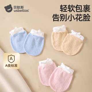 贝肽斯婴儿手套防抓脸神器0-6月新生儿可啃咬宝宝四季透气护手套