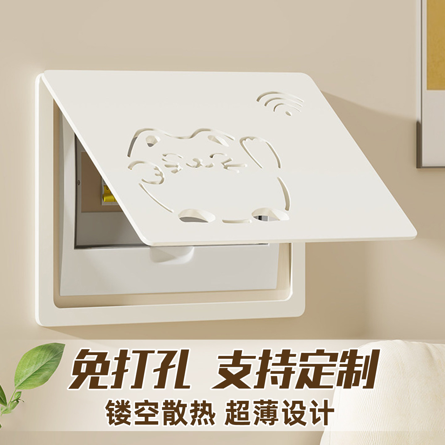 Electric meter box decorative painting switch box cover panel without drilling