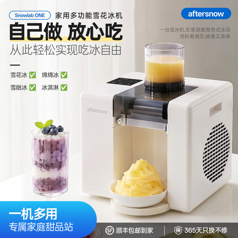 Multi-Functional Household Small Shaved Ice Machine, Commercial Automatic Snowflake Ice Machine, Korean-Style Snowflake Machine Multi-Functional Household Small Shaved Ice Machine, Commercial Automatic Snowflake Ice Machine, Korean-Style Snowflake Machine
