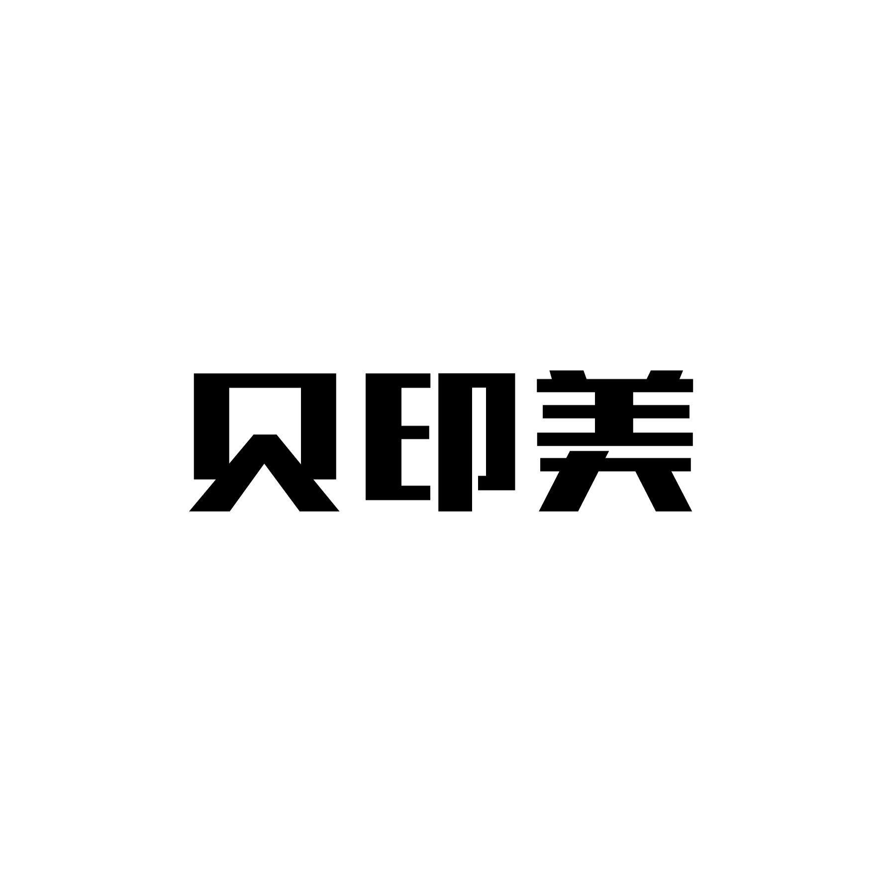 贝印美家居旗舰店的LOGO