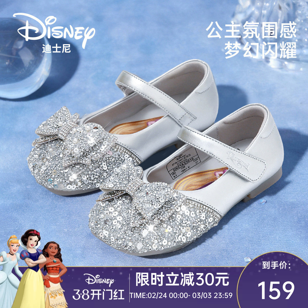 迪士尼正品公主鞋 - 春季新品,给孩子更多宠爱-水晶-淘宝好物网