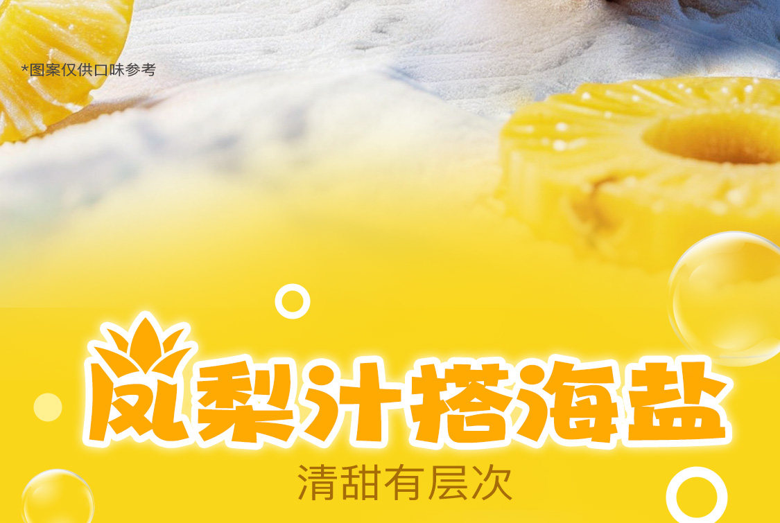 安享好物 安享D级碳酸饮料-健力宝凤梨味汽水 国标 
