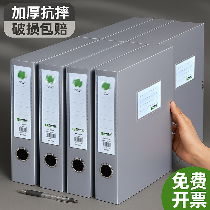 A4灰色档案盒A4档案盒文件资料盒塑料凭证收纳盒档案盒子多种尺寸
