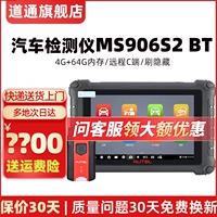 (Скидка на обслуживание клиентов в личном чате) MS906S2 BT (4G+64G)