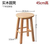 Усиленный высотой 45 см [A