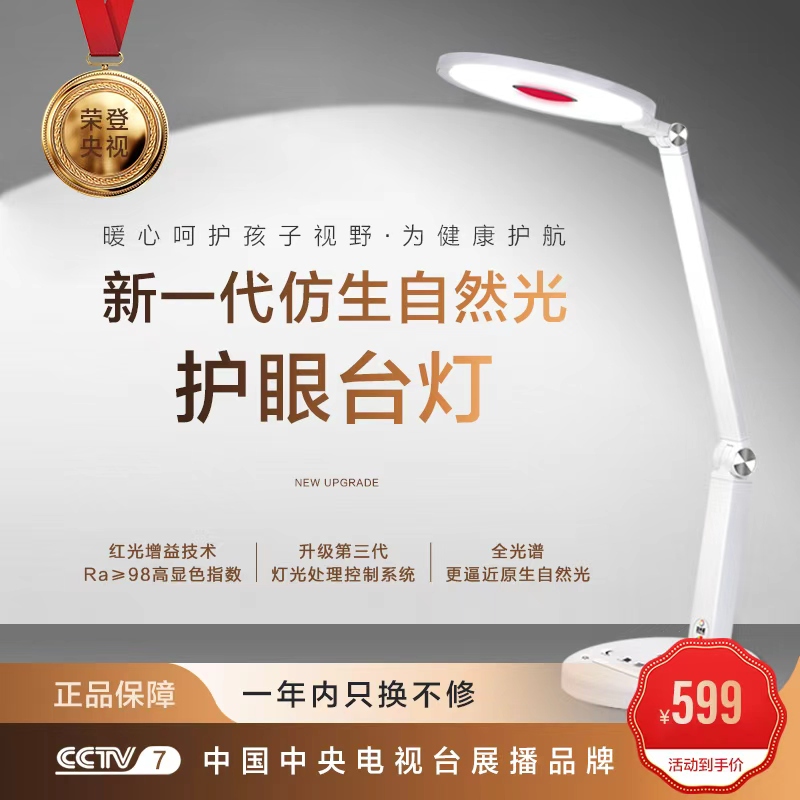 Duyu N627-1 Eye-Protecting Desk Lamp for Reading and Writing, Ultra-High Color Rendering Desk Lamp of Aa Level