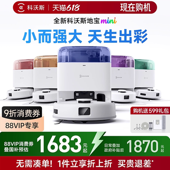 
Ecovacs Dibao mini sweeping and mopping integrated automatic cleaning rag fully automatic intelligent home sweeping robot