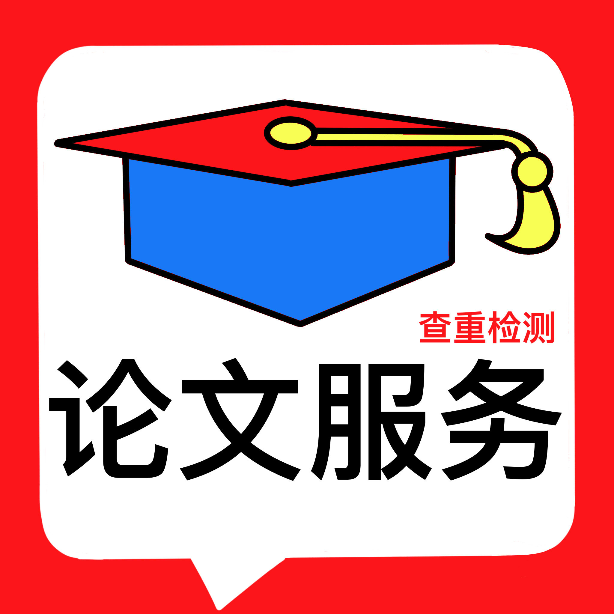 顺利毕业启舰店