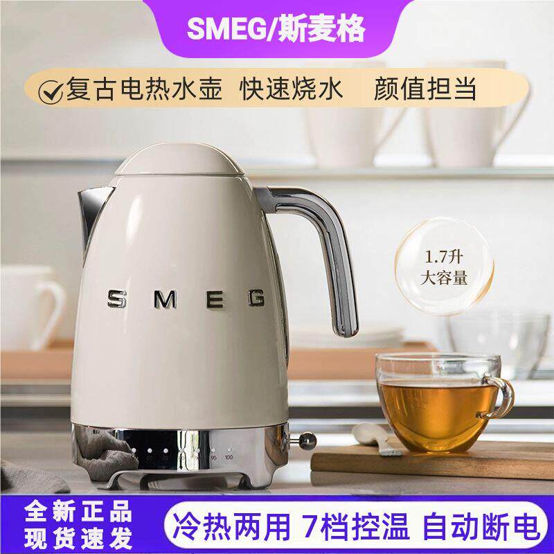 SMEG электрический чайник SMEG для домашнего кипячения в стиле ретро с контролем температуры, кипячение воды и сохранение тепла из нержавеющей стали, специальный чай