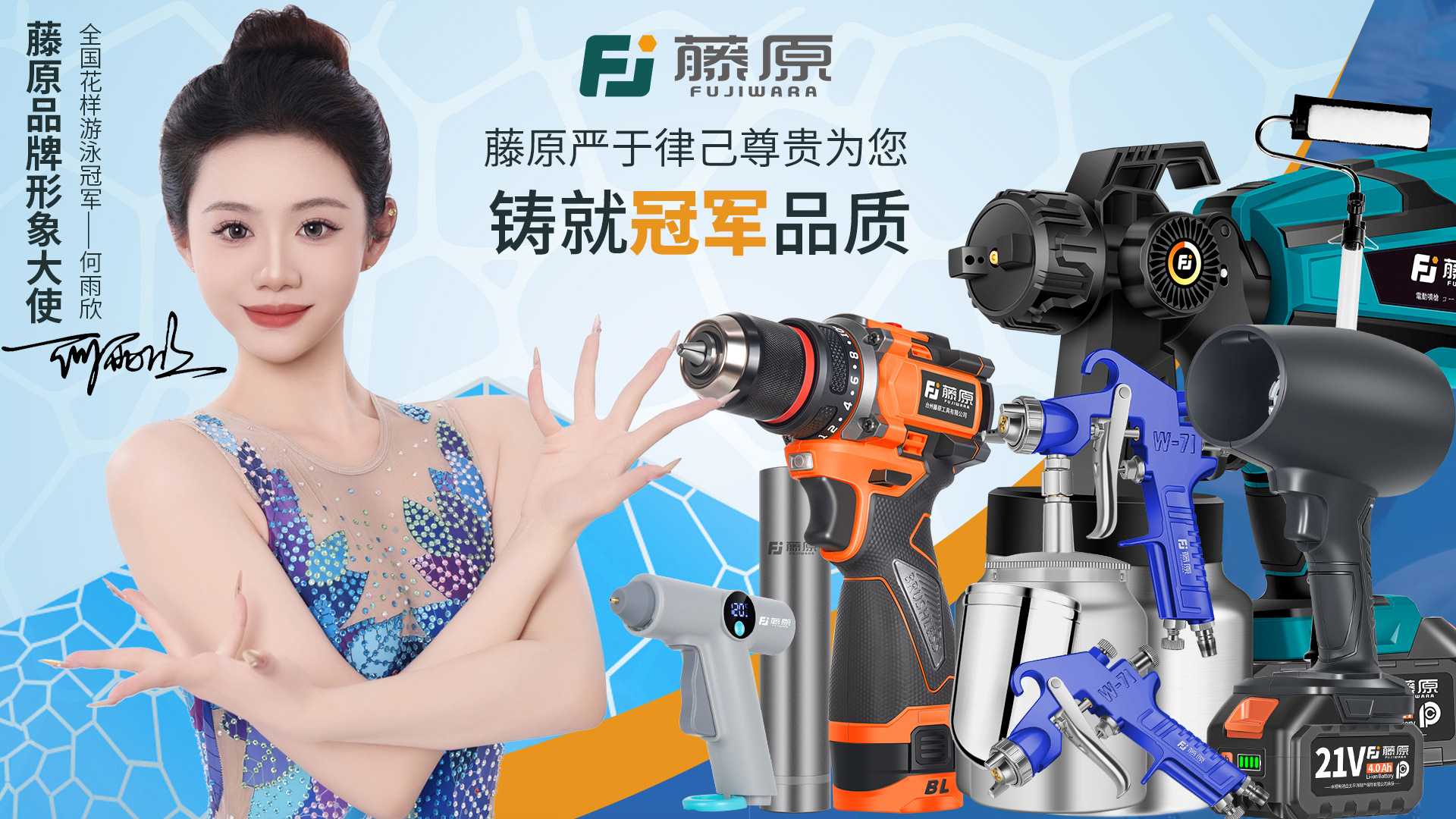 [门头工具]