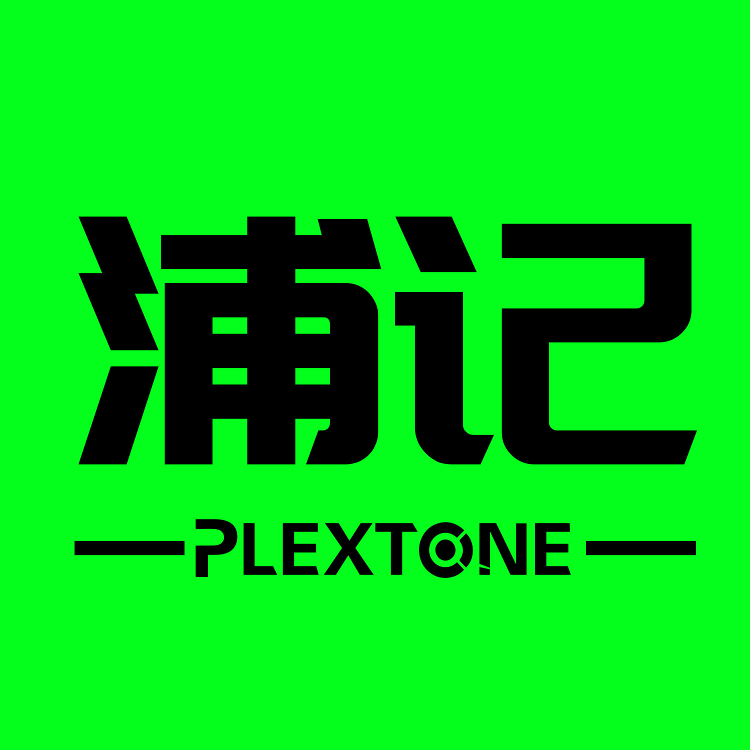 浦记旗舰店