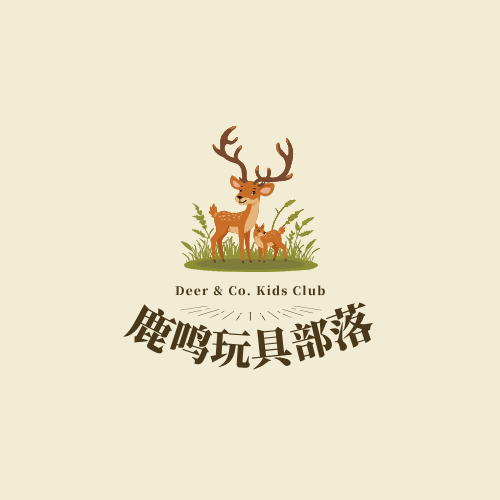 鹿鸣 玩具部落