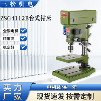 Sansong manufacturer zsg4112b industrial-grade 220v desktop high-power single-phase drilling and tapping machine