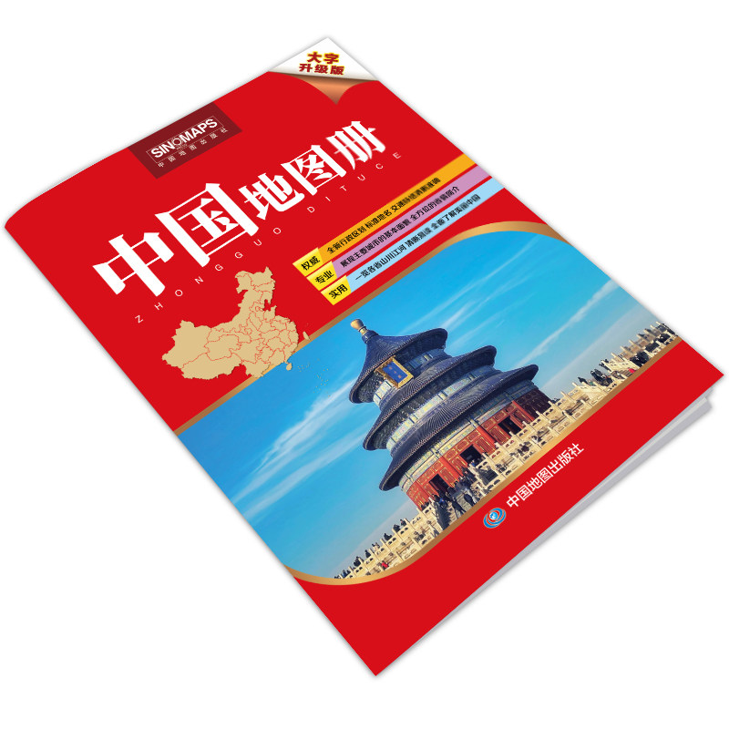 新版中国地图册来了!2025升级版行政交通全览,8开大字轻松读!-一般用中国地图-淘宝好物网
