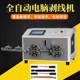 New energy wire stripping machine 70 large square power stripping wire cutting machine pulley wire conveying wire without indentation wire wiping machine