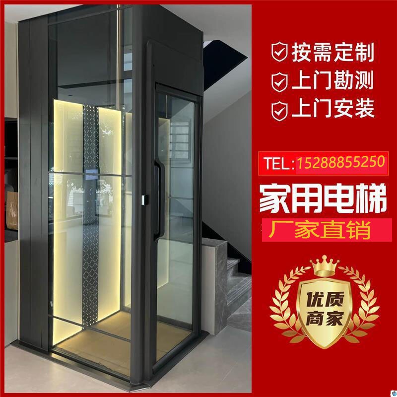 小型家用电梯二层三层四五六层室外液压升降曳引观光室内别墅电梯!救命这玩意太香了!-家用电梯-淘宝好物网