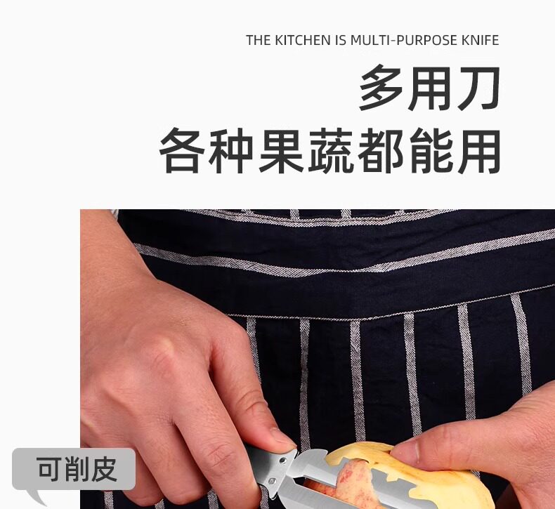 安享好物 安享A级削皮刀-十八子作削皮刀  