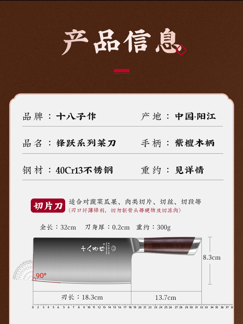 安享好物 安享A级斩切刀-十八子作锋跃斩切刀 国标 