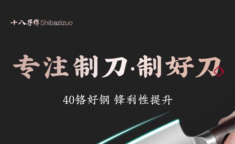 安享好物 安享A级多用刀-十八子作锋跃三德刀  