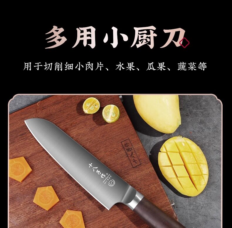安享好物 安享A级多用刀-十八子作锋跃三德刀  