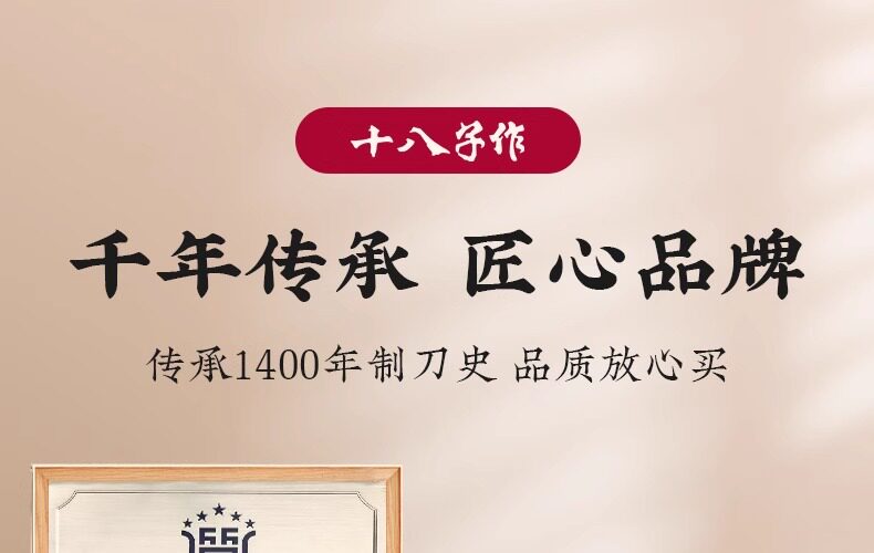 安享好物 安享A级多用刀-十八子作锋跃三德刀  