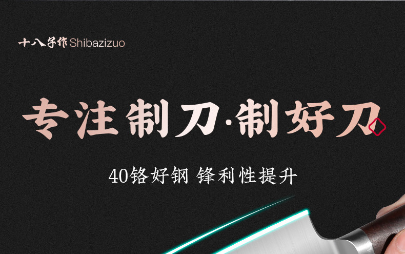 安享好物 安享A级斩切刀-十八子作锋跃斩切刀 国标 