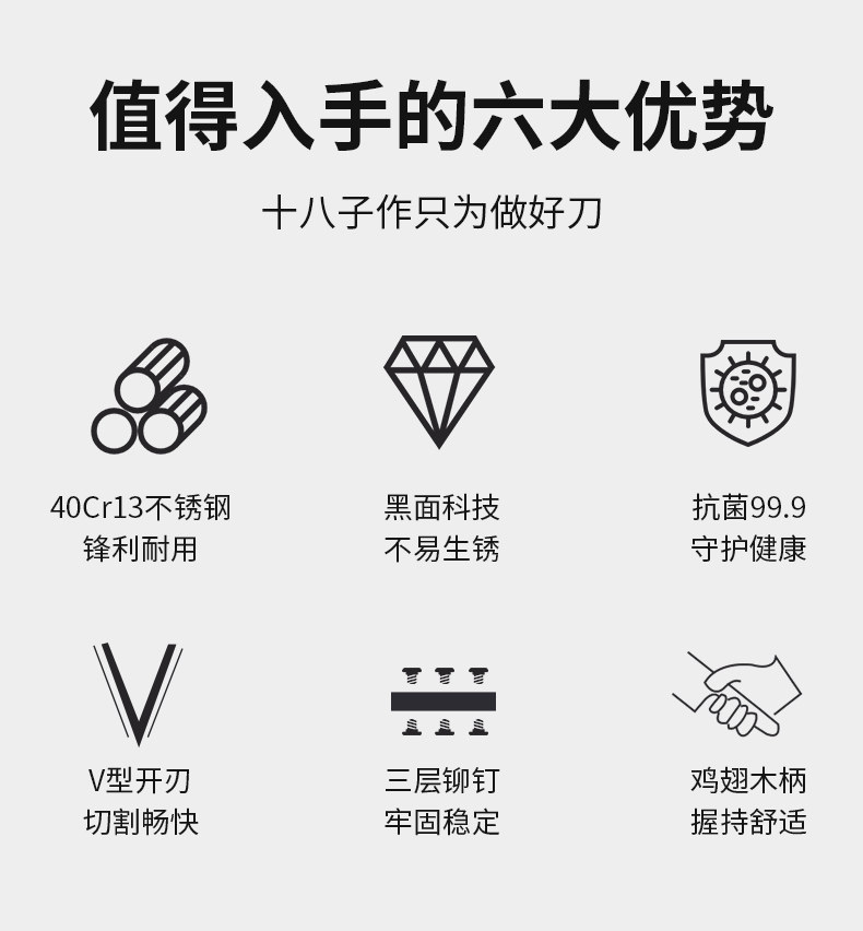 安享好物 安享A级斩切刀-十八子作玄乾斩切刀  