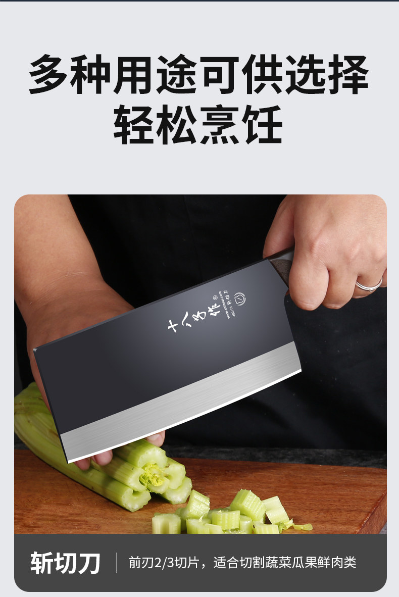 安享好物 安享A级斩切刀-十八子作玄乾斩切刀  