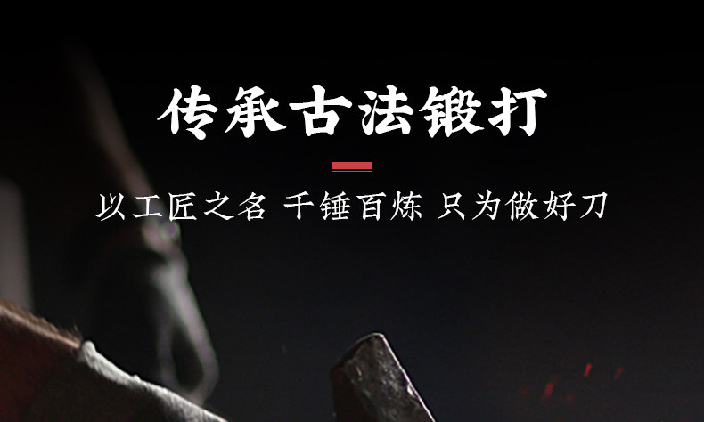 安享好物 安享A级斩切刀-十八子作锋帆斩切刀  