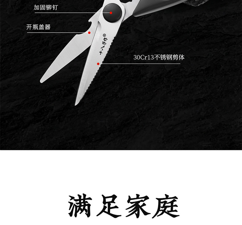 安享好物 安享B级厨房剪-十八子作厨房剪  