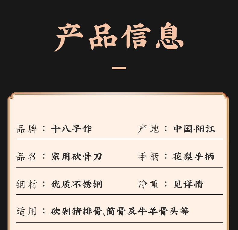 安享好物 安享B级砍骨刀-十八子作商用款砍骨刀 国标 