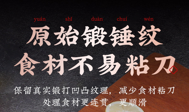 安享好物 安享A级中式菜刀-十八子作墨初斩切刀  