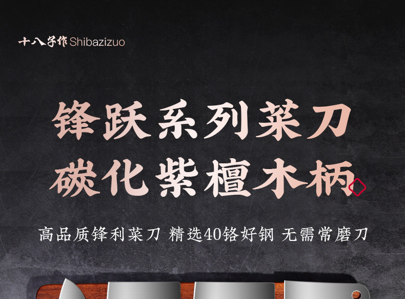 安享好物 安享A级斩切刀-十八子作锋跃斩切刀 国标 