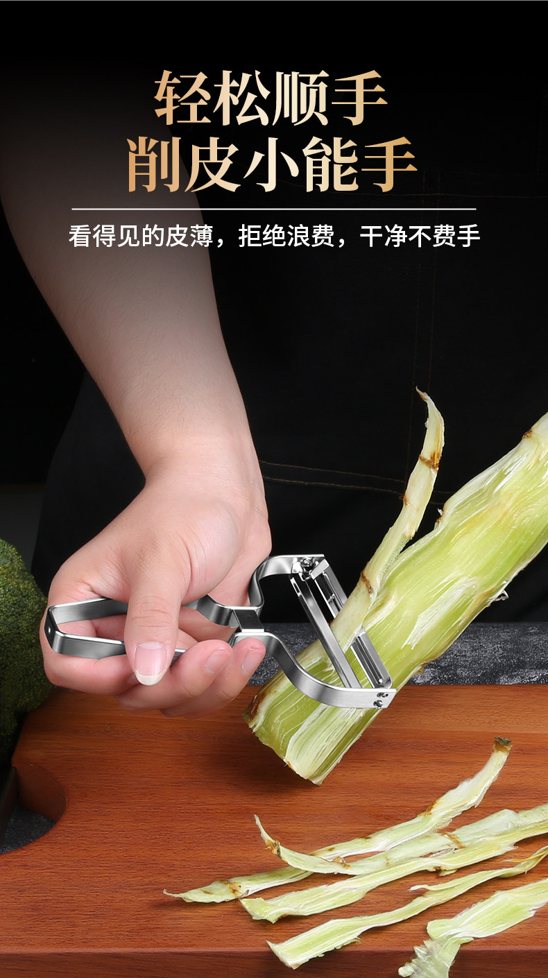 安享好物 安享B级削皮刀-十八子作不锈钢瓜果刨  