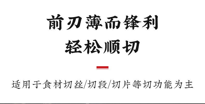 安享好物 安享A级斩切刀-十八子作锋帆斩切刀  