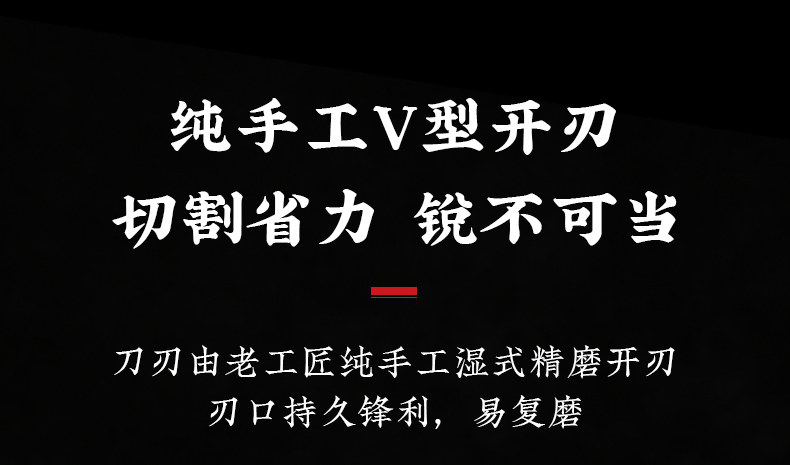 安享好物 安享A级斩切刀-十八子作锋帆斩切刀  