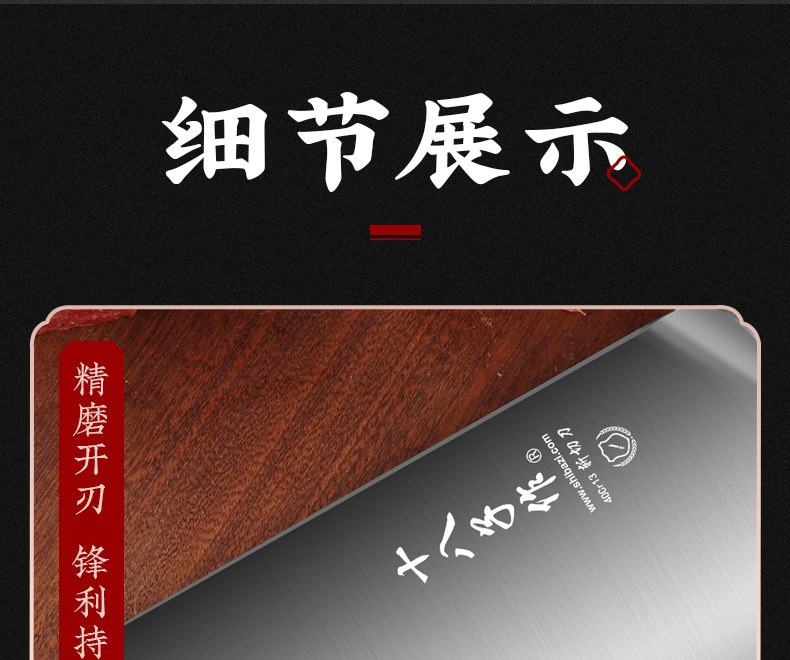 安享好物 安享A级斩切刀-十八子作盈光斩切刀  