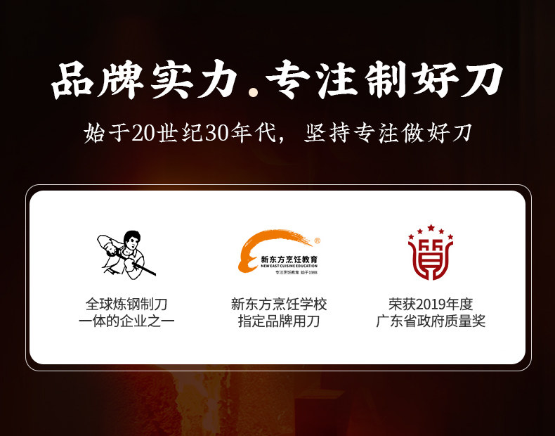 安享好物 安享A级斩切刀-十八子作盈光斩切刀  