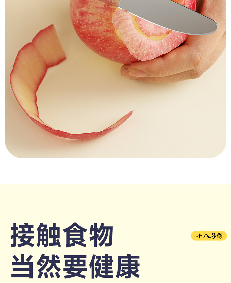 安享好物 安享A级水果刀-十八子作便携水果刀  