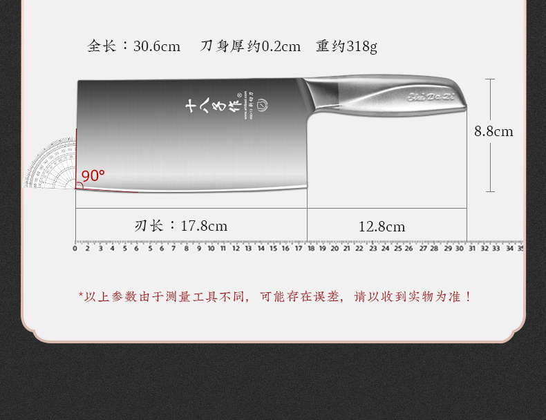 安享好物 安享A级斩切刀-十八子作盈光斩切刀  