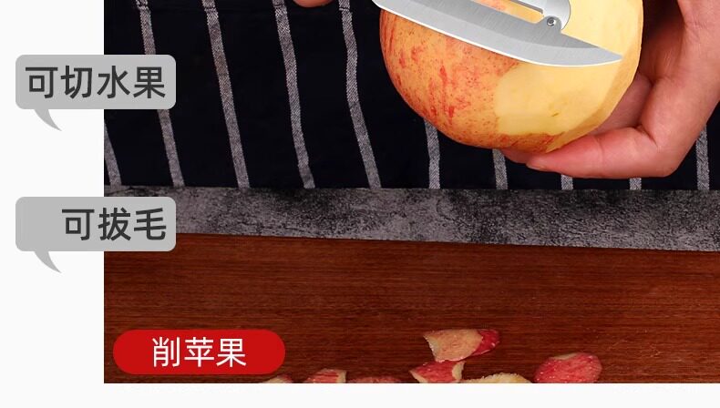 安享好物 安享A级削皮刀-十八子作削皮刀  