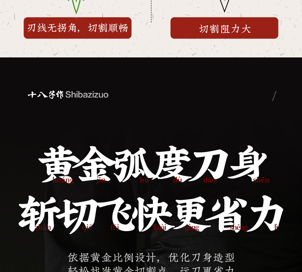 安享好物 安享A级斩切刀-十八子作鱼形 锻打斩切刀  