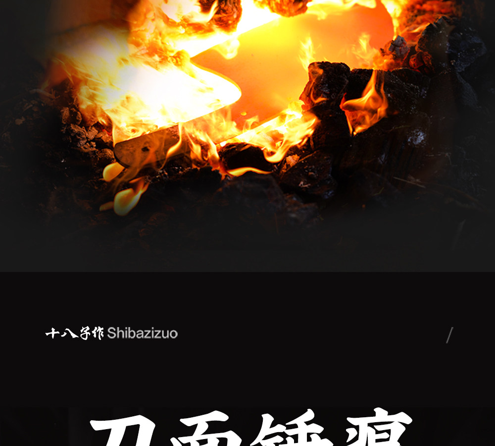 安享好物 安享A级斩切刀-十八子作鱼形 锻打斩切刀  