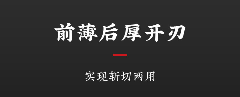 安享好物 安享A级斩切刀-十八子作锋帆斩切刀  