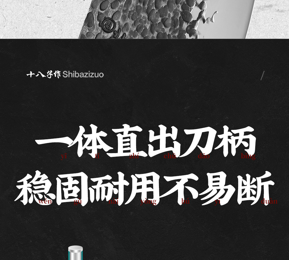 安享好物 安享A级斩切刀-十八子作鱼形 锻打斩切刀  