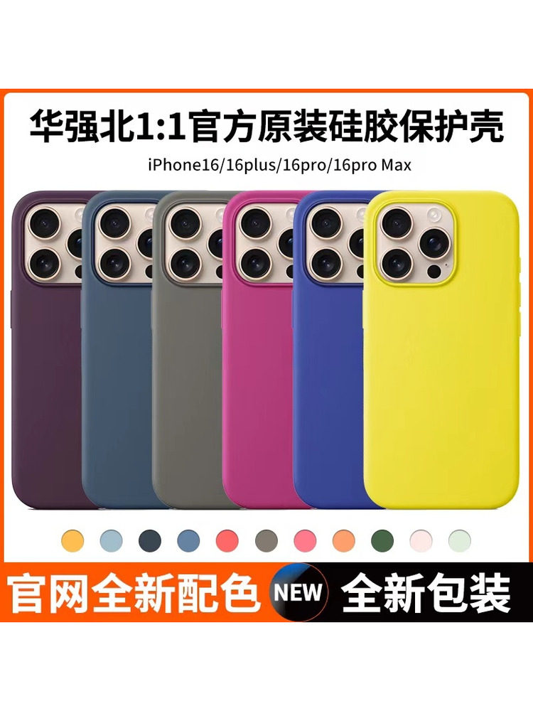 Premium Liquid Silicone Case Compatible with iPhone 16 Pro Max/16 Pro/16 Plus/16 - MagSafe Animation Supported, Full Coverage Shockproof, Precision Buttons Unisex Non-OEM Cover