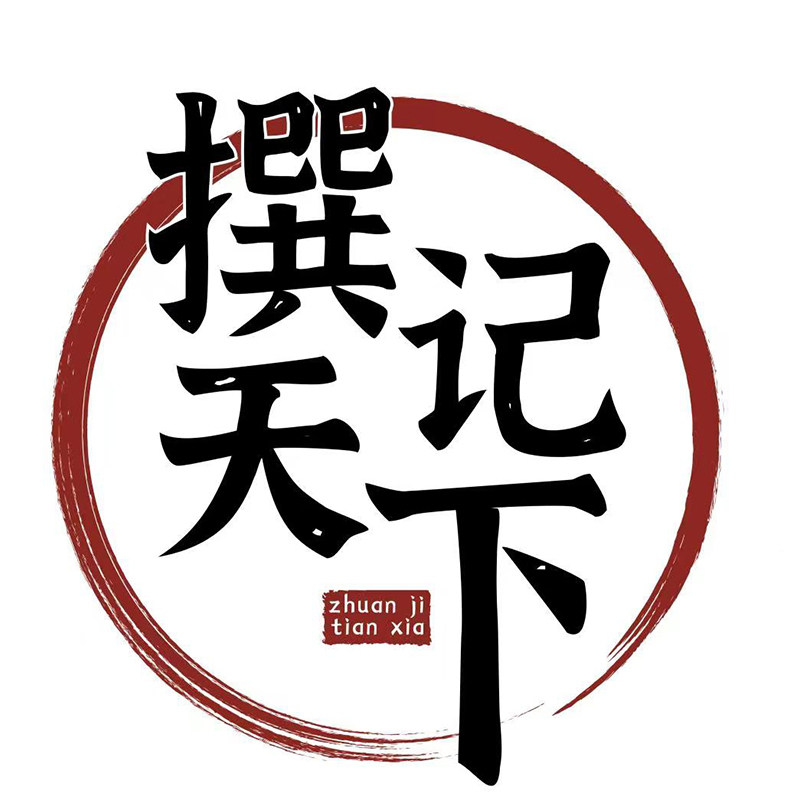 撰记天下企业店